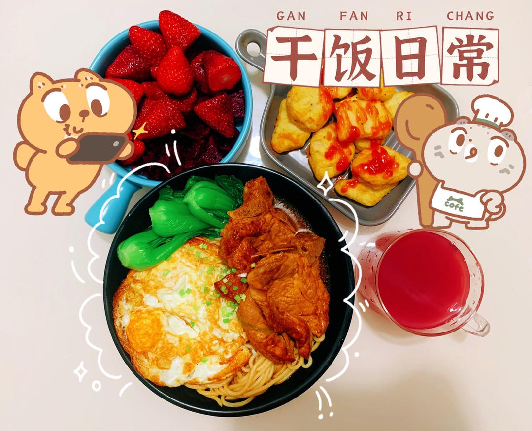 好吃de家常大排面