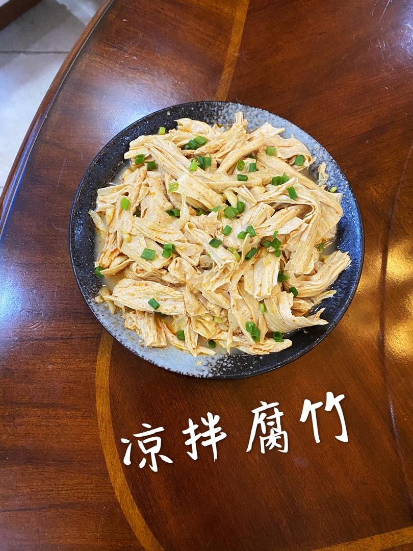 凉拌腐竹