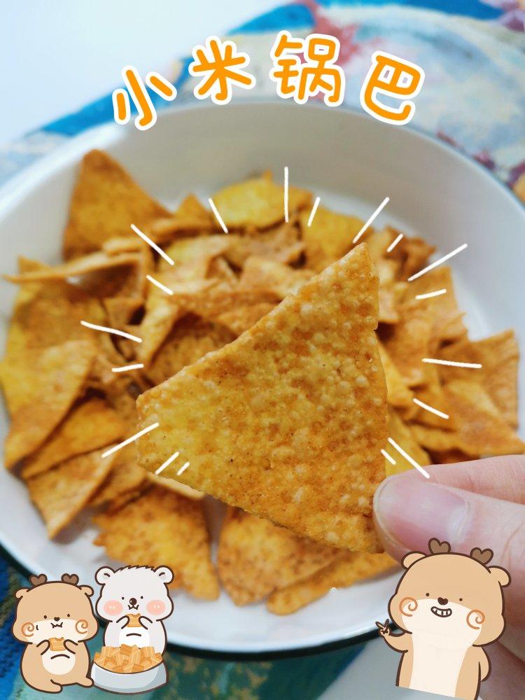 自制小零食—小米锅巴