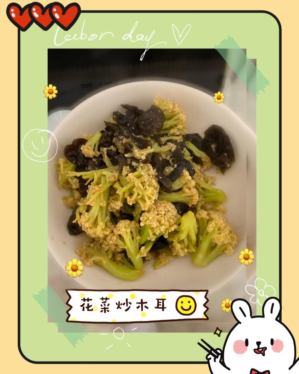 花菜炒木耳
