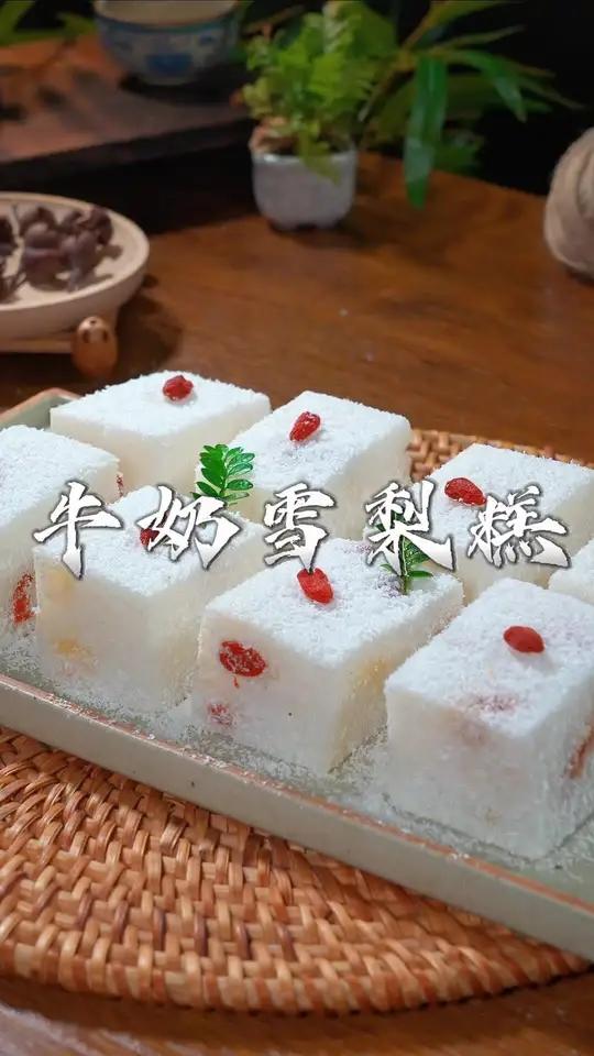 秋天天气干燥，容易口干舌燥的，孩子又不爱喝水，那可以像我这样做一个牛奶雪梨糕，孩子爱吃还能补充水分#牛奶雪梨糕#椰蓉糕
