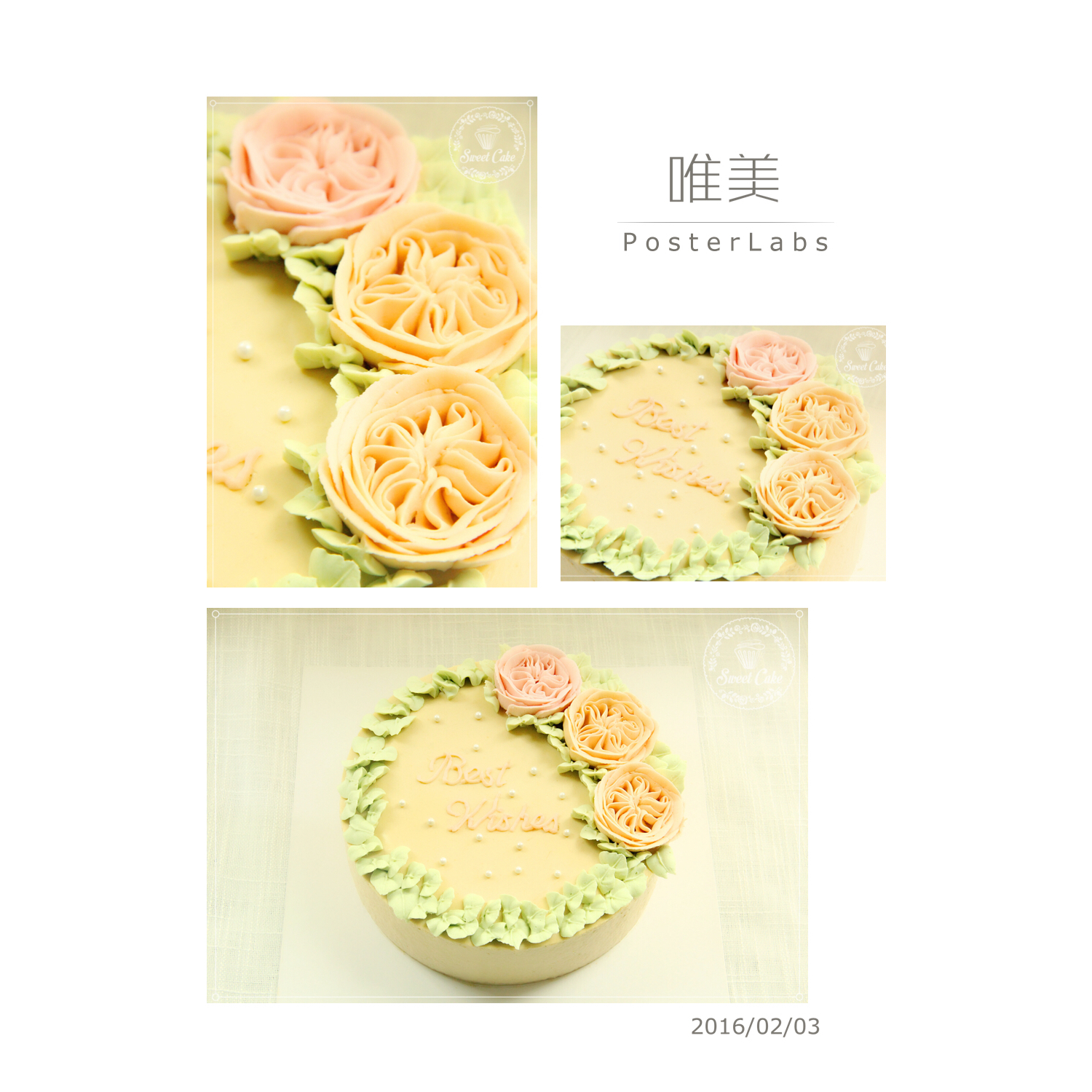 豆沙霜（韩式裱花用）