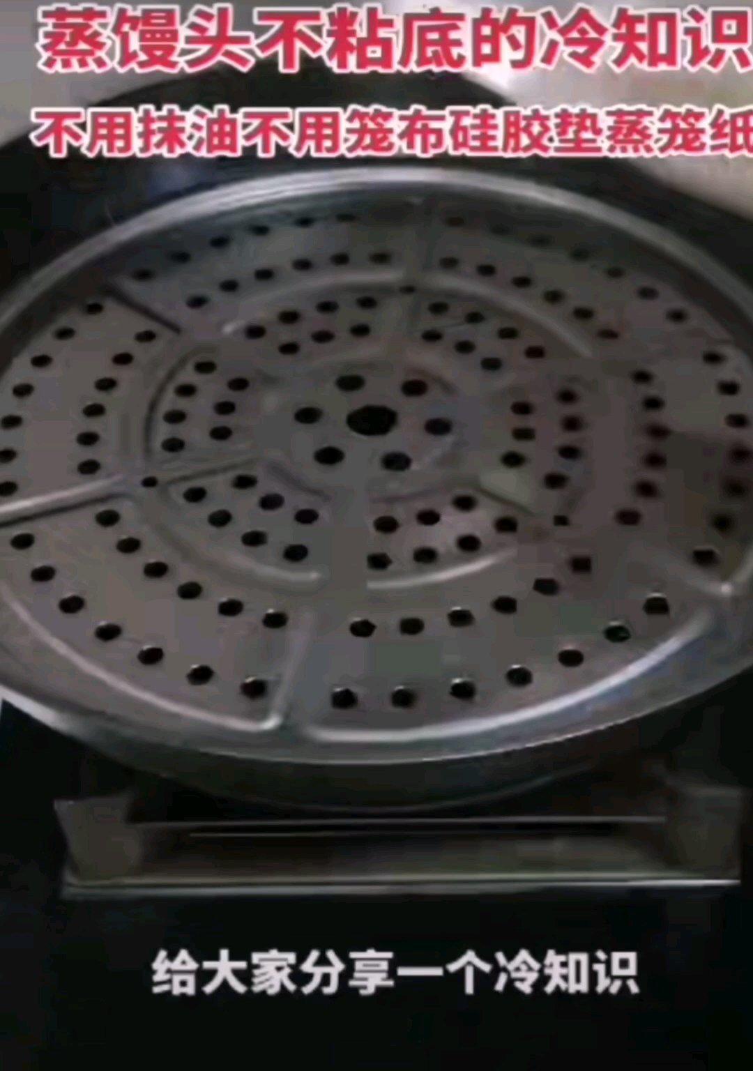 不抹油，不用笼布硅胶垫蒸笼纸，蒸馒头不粘底的冷知识。