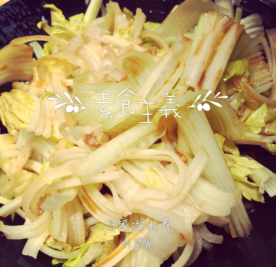 凉拌芹菜