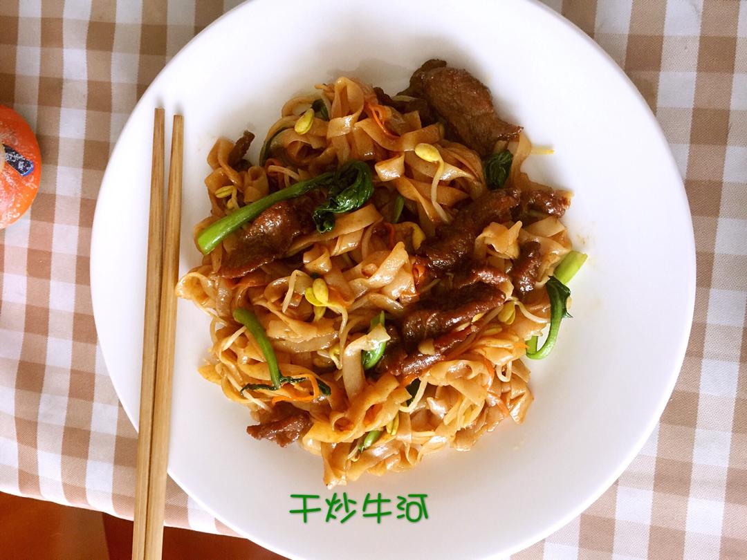 干炒牛河「超详步骤图」