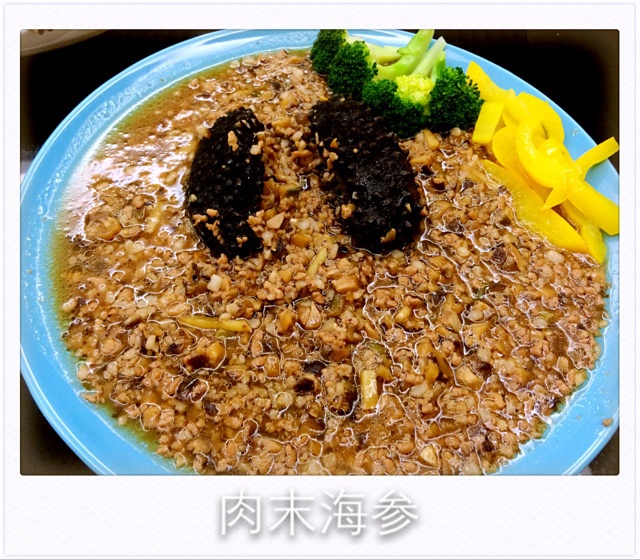 肉末烧海参