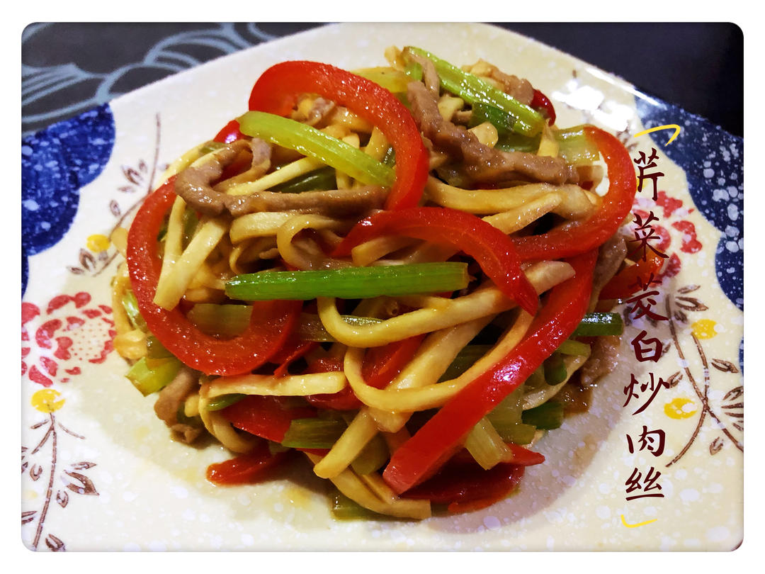 高血压、瘦身、便秘首选芹菜茭白肉丝