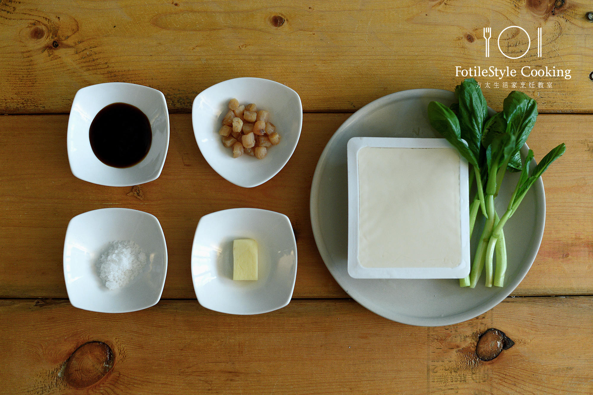 鲜贝蒸豆腐的做法 步骤1