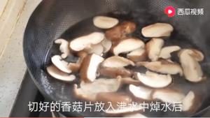 香菇蒸滑鸡的做法 步骤4