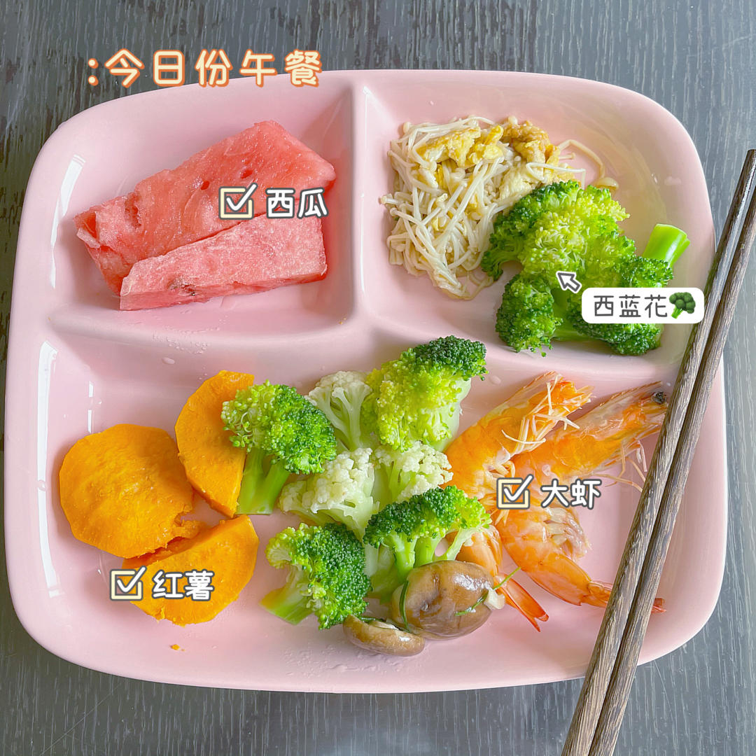 健康减脂餐