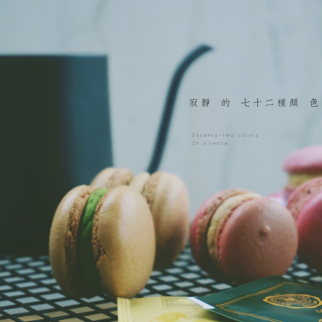 意式马卡龙