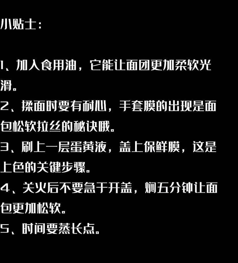 纯奶手撕吐司的做法 步骤1