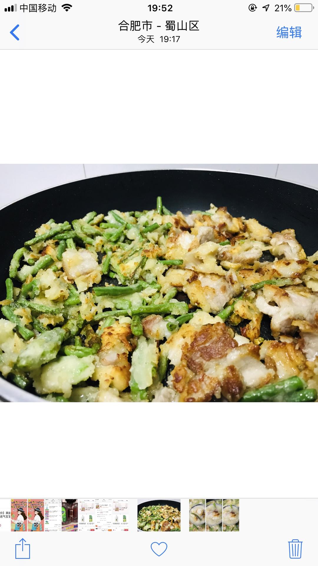 豆角煎肉的做法