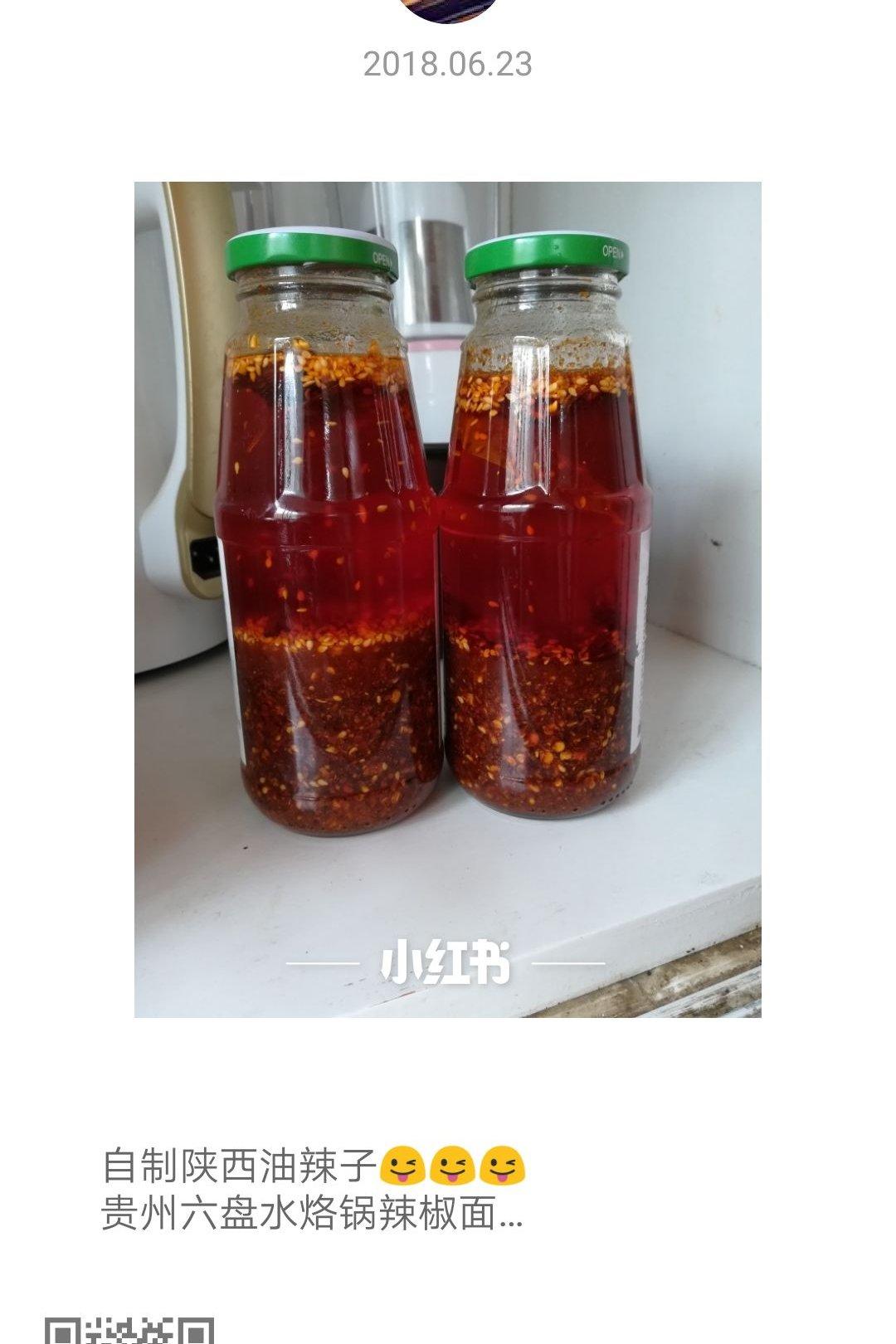 【西安小吃系列】2:陕西油泼辣子家庭版
