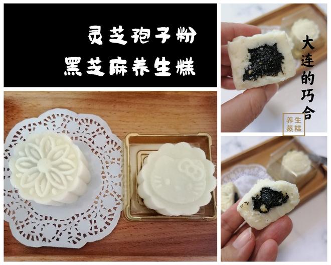 #麦子厨房美食锅#灵芝孢子粉黑芝麻养生糕的做法