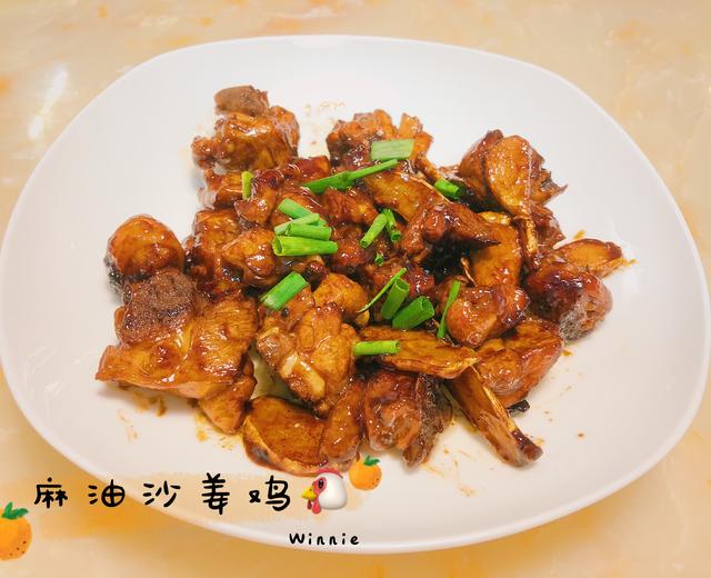麻油沙姜鸡（中餐厅菜单）