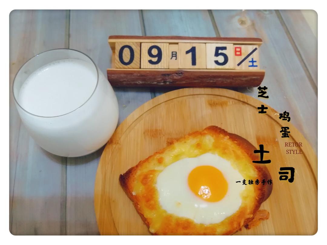 懒人早餐 | 芝士鸡蛋烤吐司