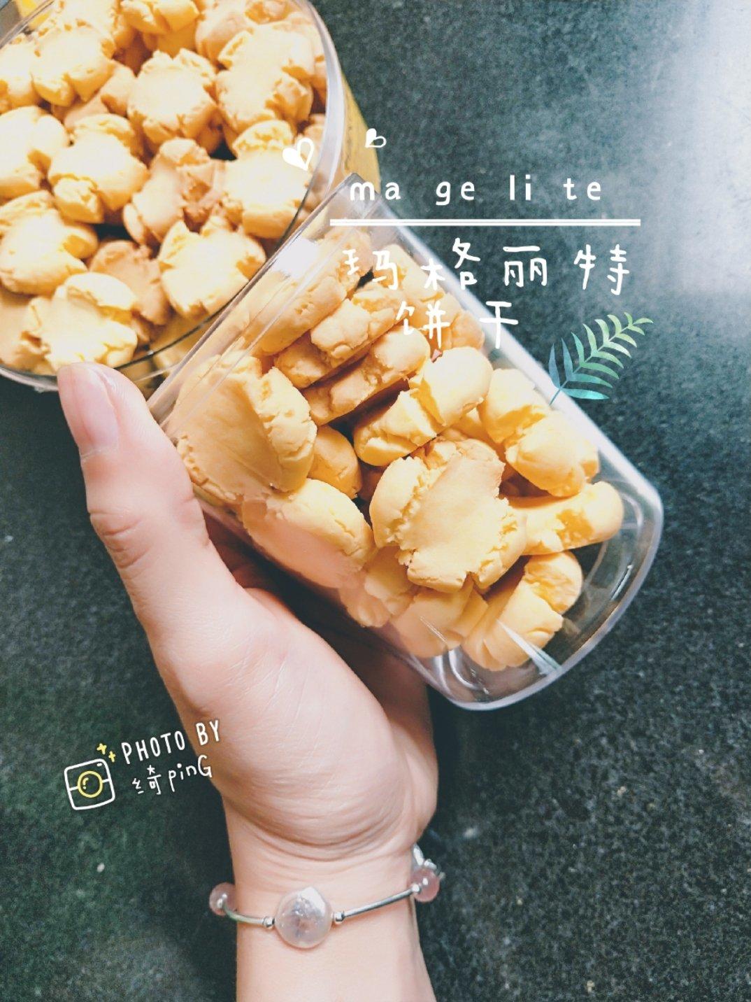 玛格丽特饼干