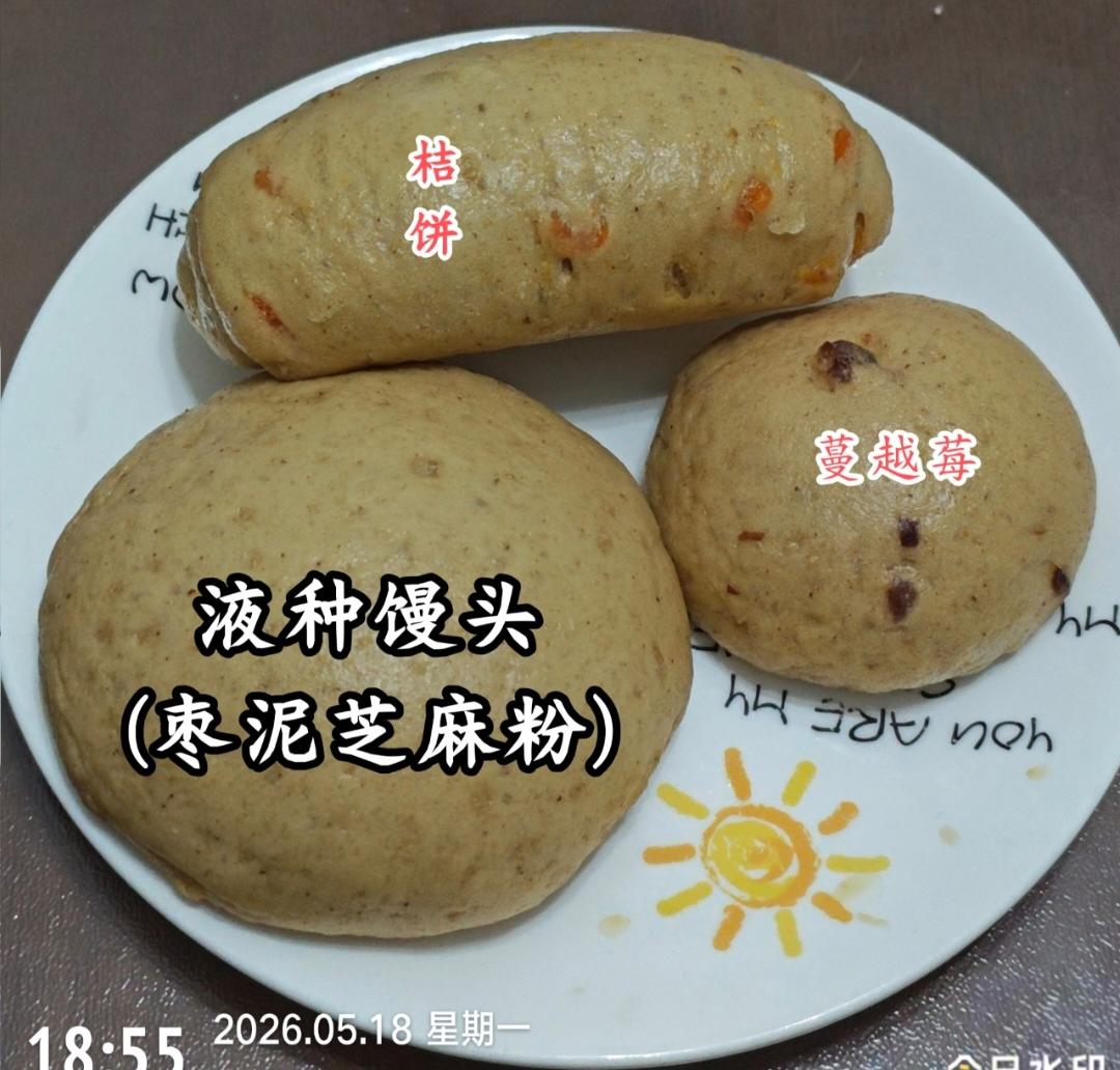 枣泥馒头*液种
