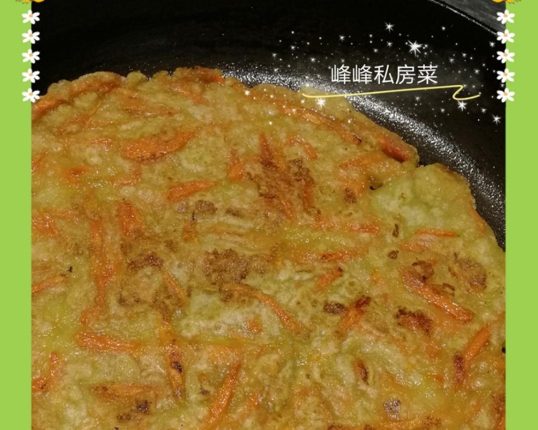 胡萝卜煎饼