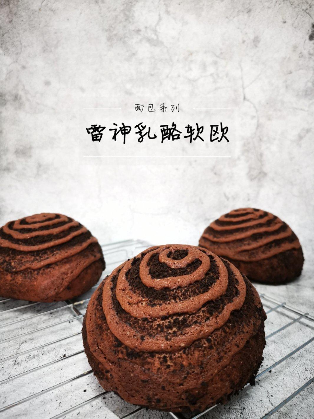 雷神乳酪巧克力软欧