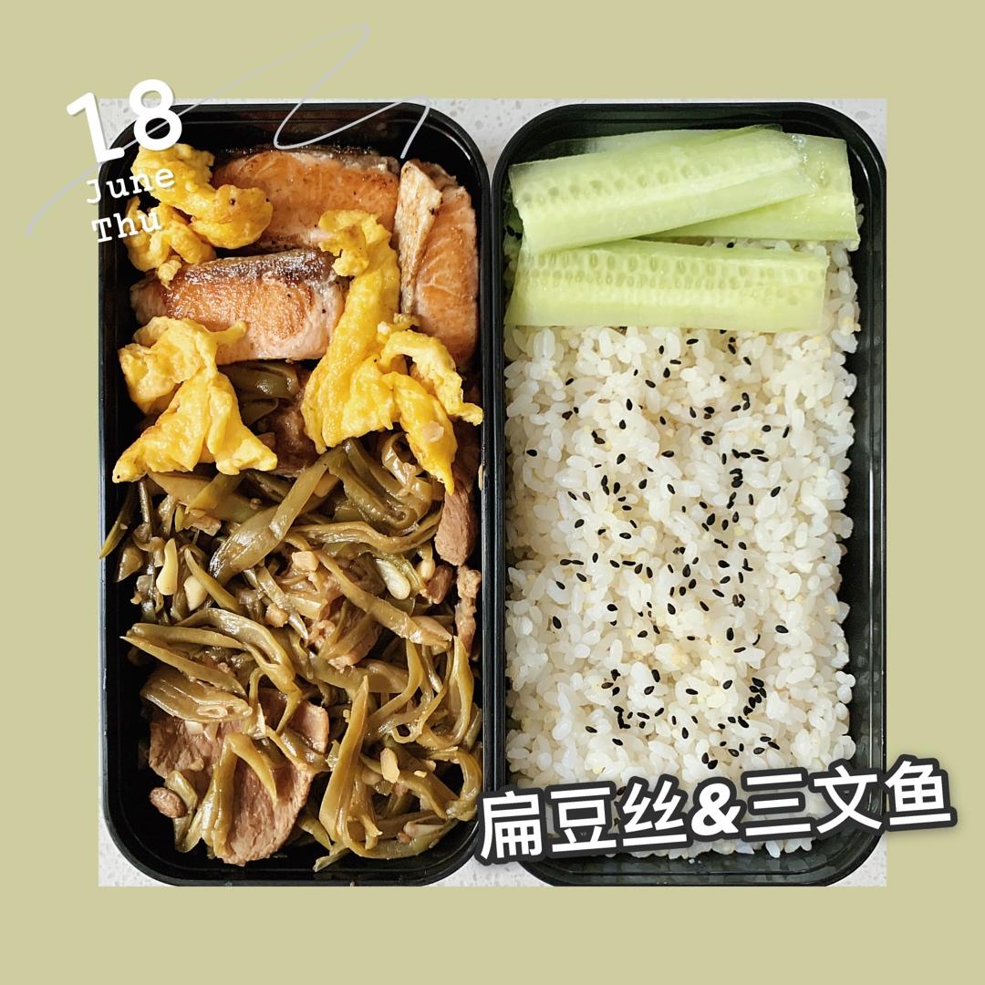 爆香下饭扁豆 豆角