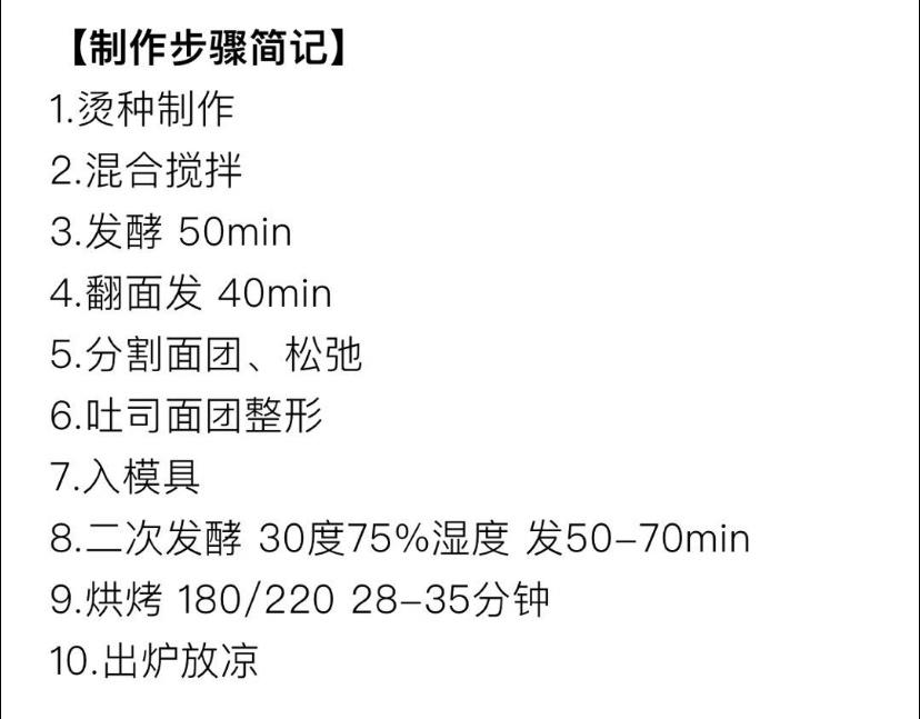 纯奶手撕吐司的做法 步骤1