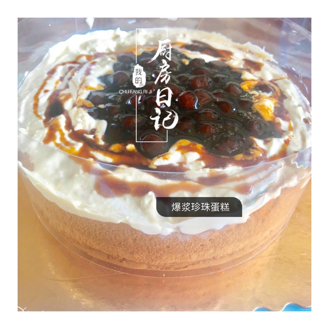 网红黑糖珍珠爆浆蛋糕