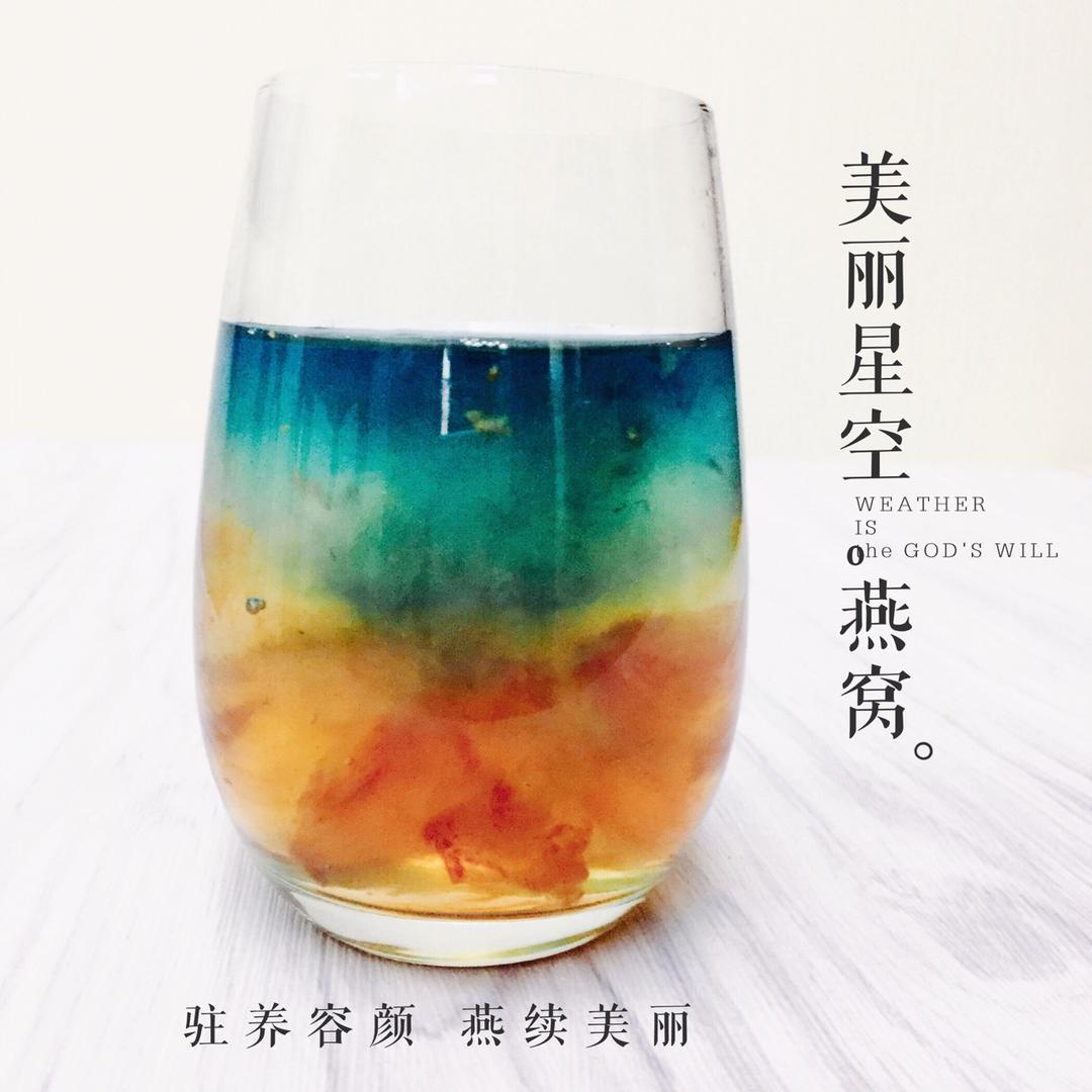 星空燕窝