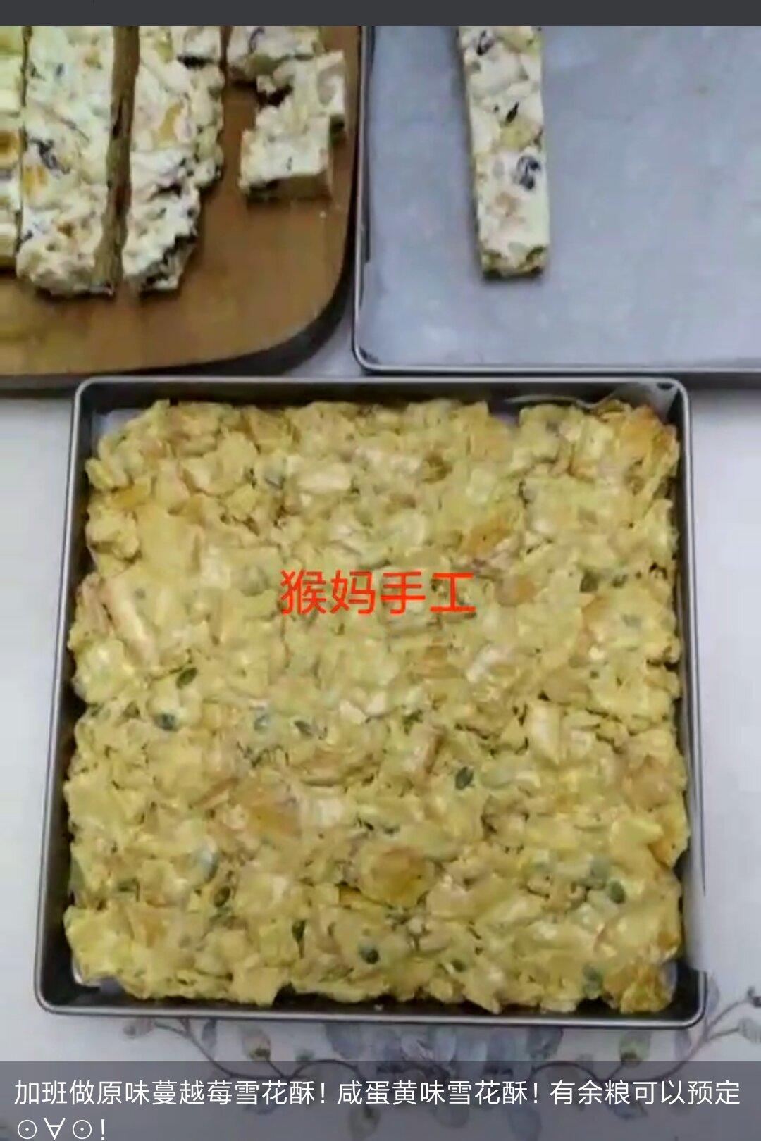 用苏打饼干做不一样的雪花酥！六种精点口味（超详细）