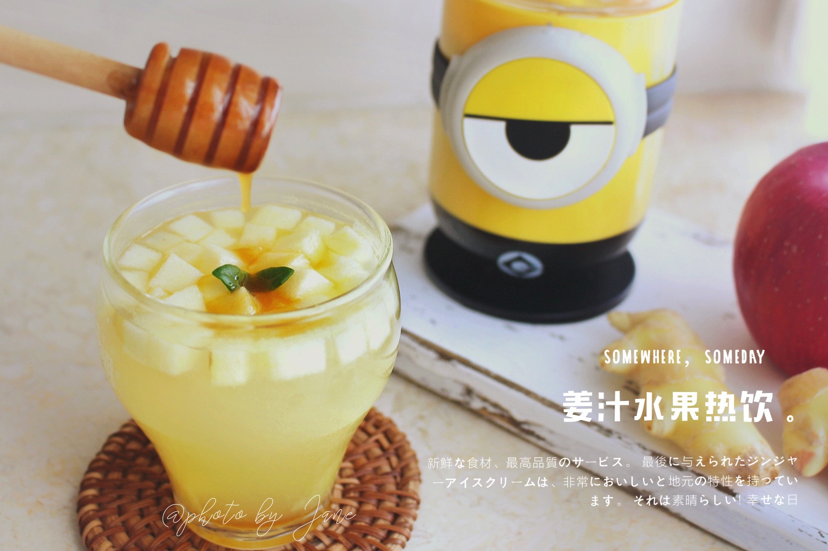 秋冬饮品—姜汁水果热饮的做法 步骤8