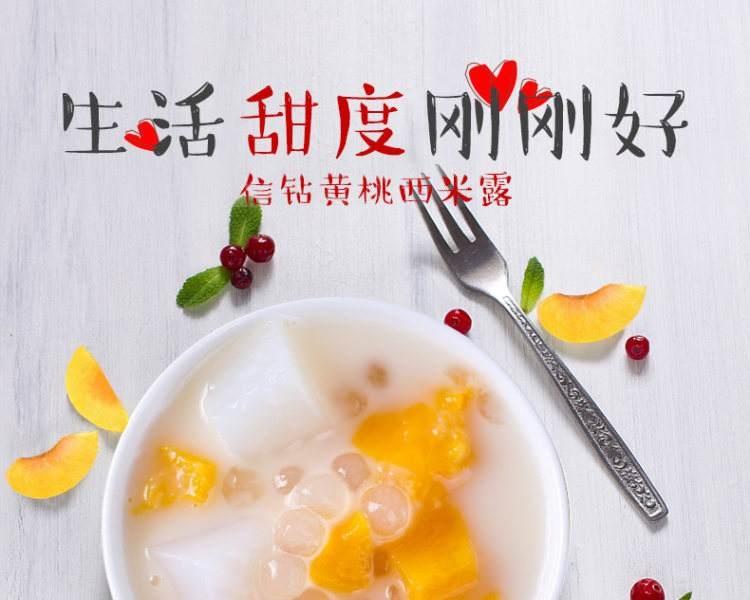 美食小妹妹 特制西米露٩(๑^o^๑)۶