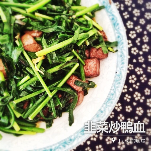 韭菜炒鸭血
