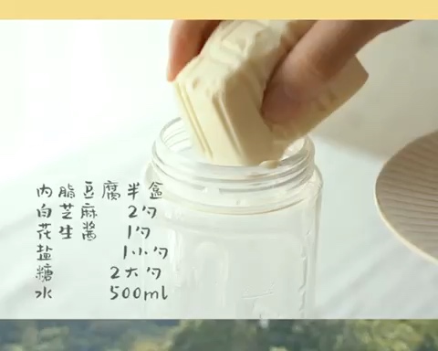 复刻《小森林》韩版之豆汁黄瓜的做法