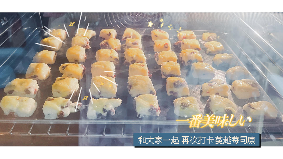 消耗淡奶油的司康