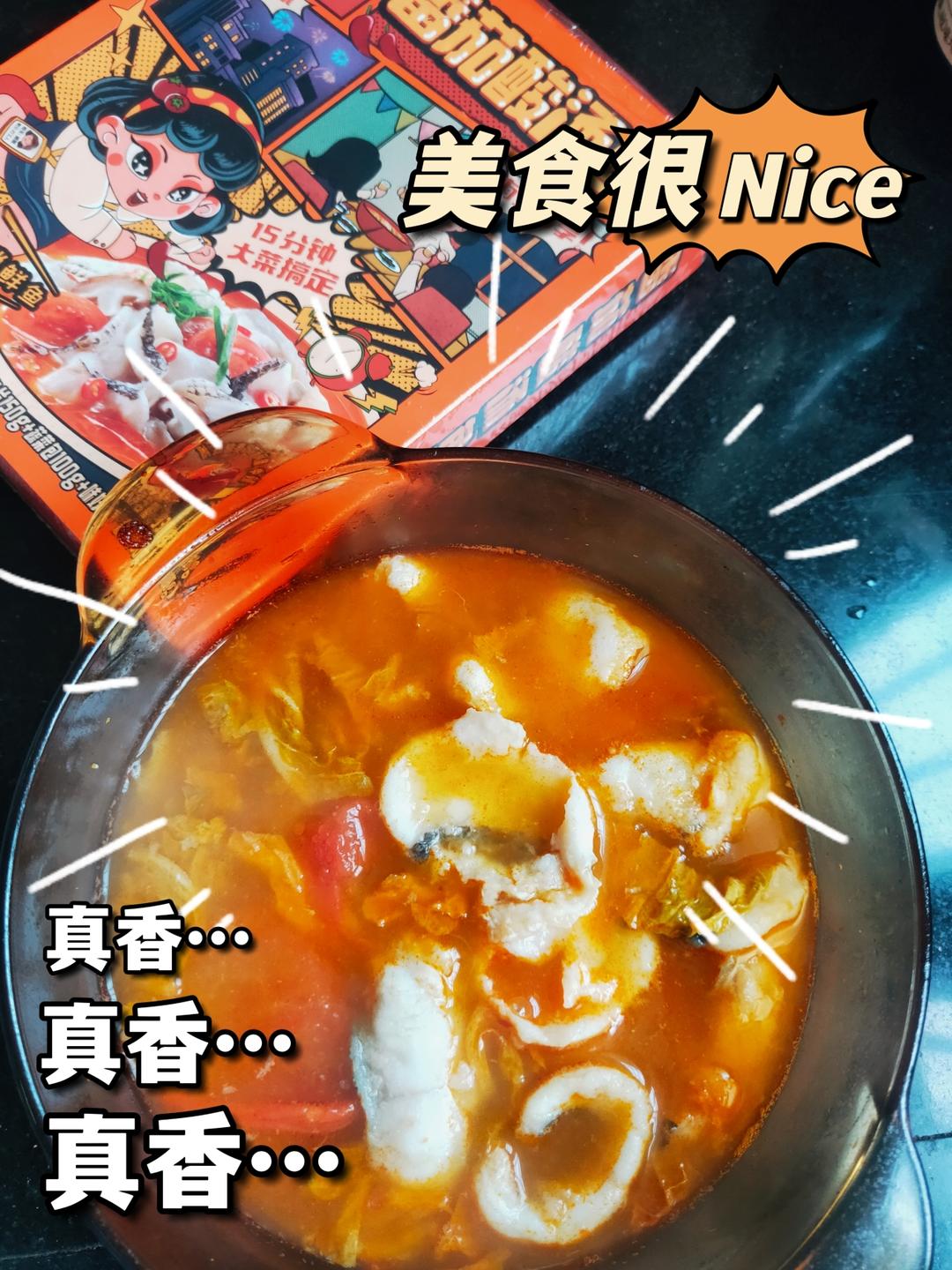 比酸菜鱼更鲜爽的鲜虾番茄酸汤鱼粉