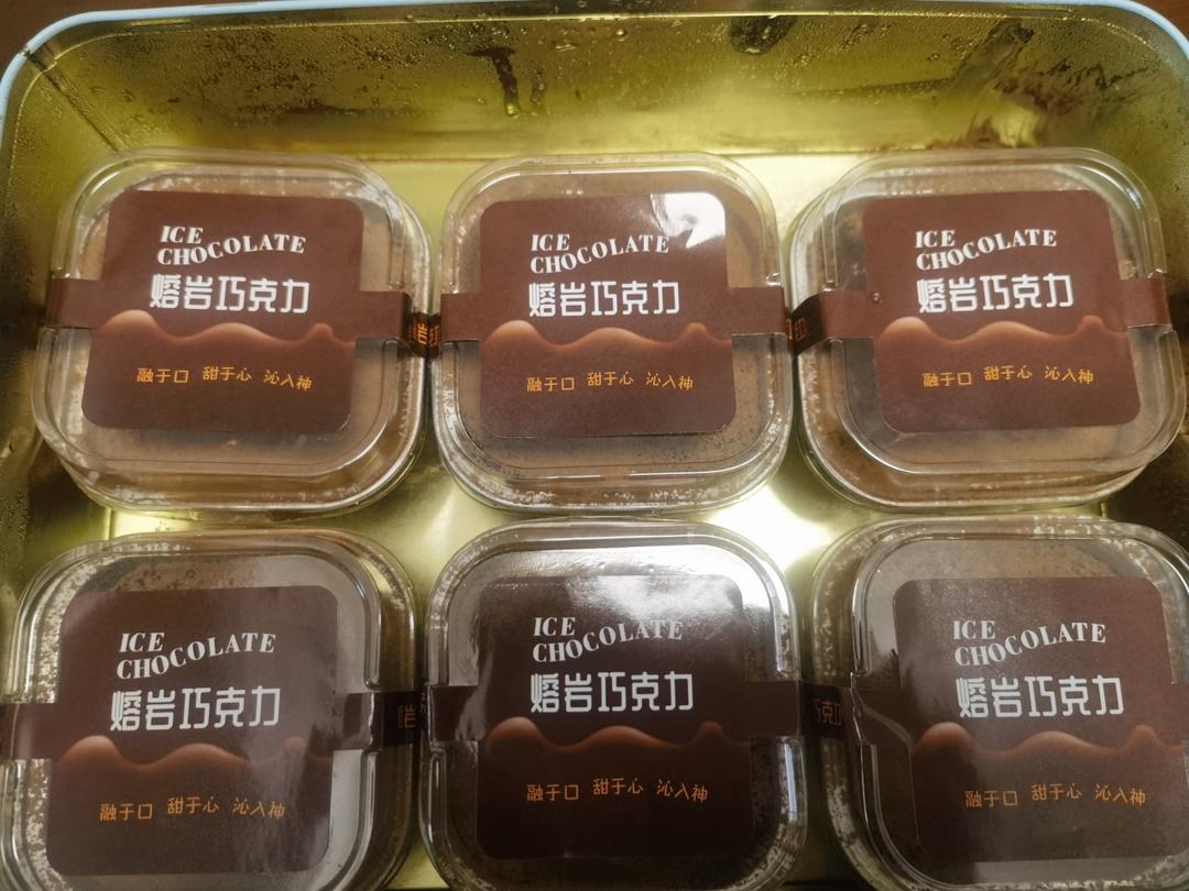 我的镇店之宝—巧克力熔岩蛋糕配方分享