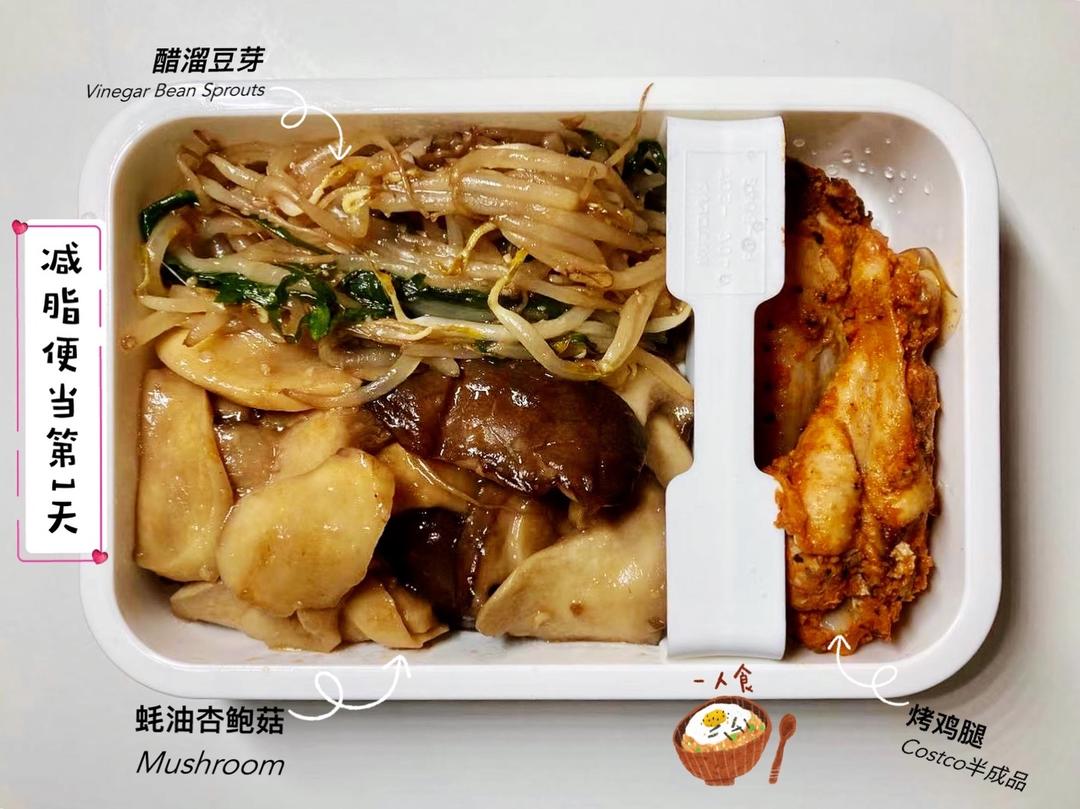 工作日减脂便当（持续更新中）的做法