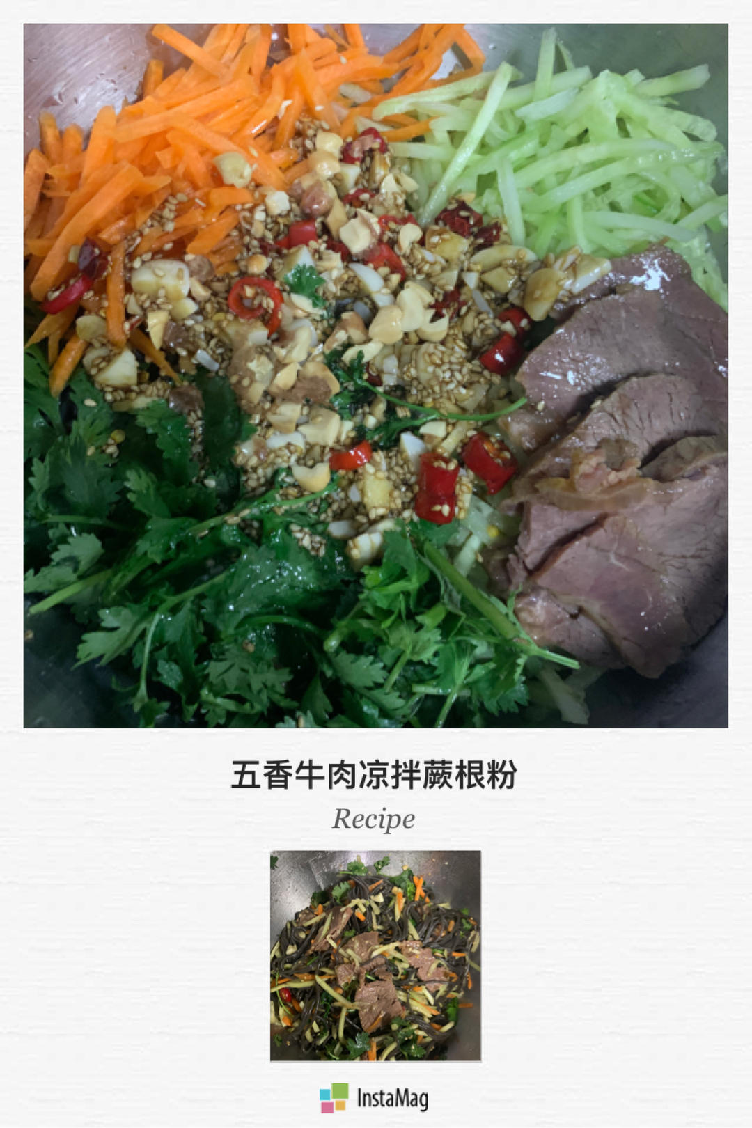 减脂爽口的凉拌蕨根粉！也太好吃了吧！！