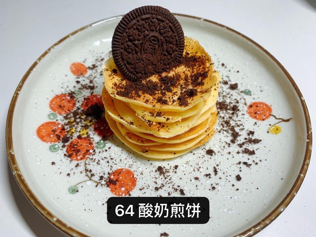 酸奶煎饼