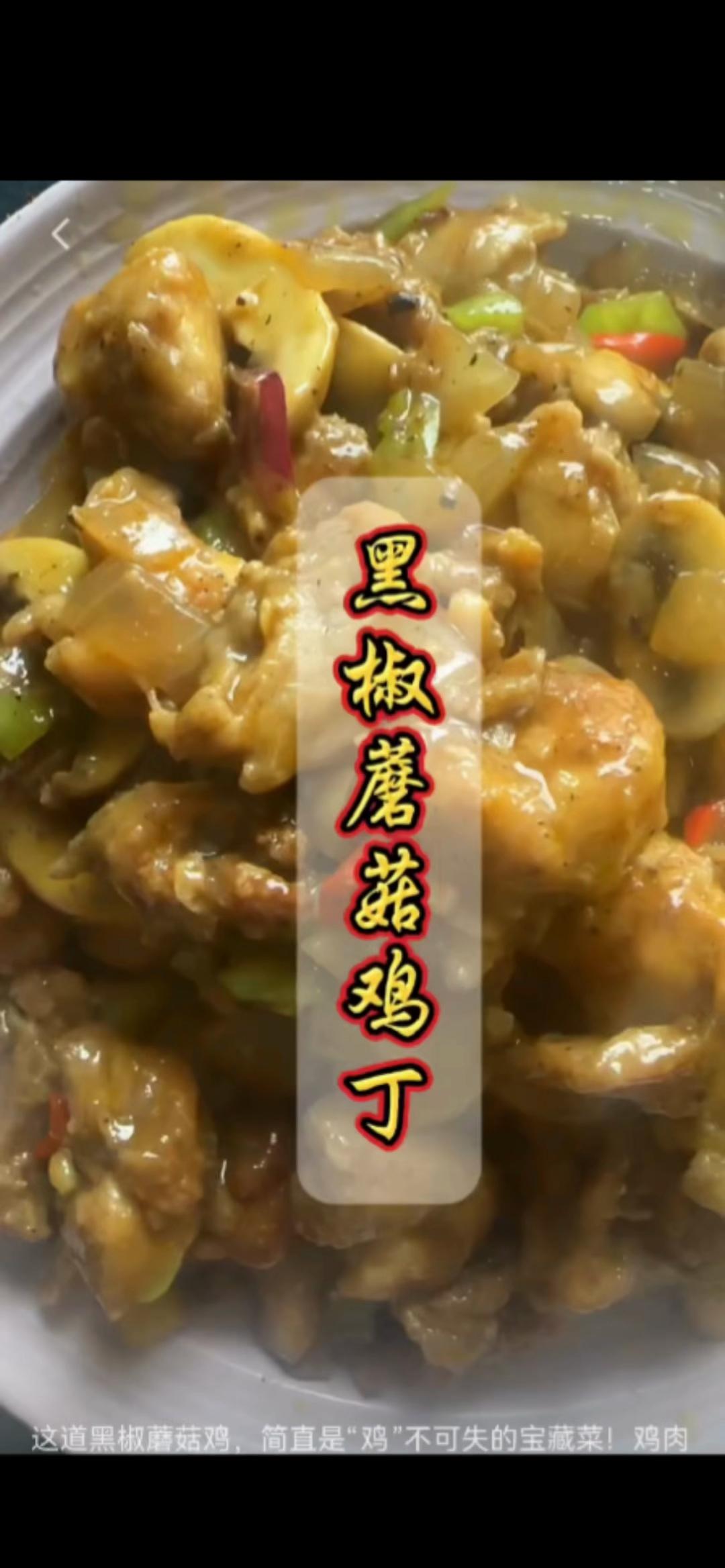 鸡腿   圆葱  口蘑