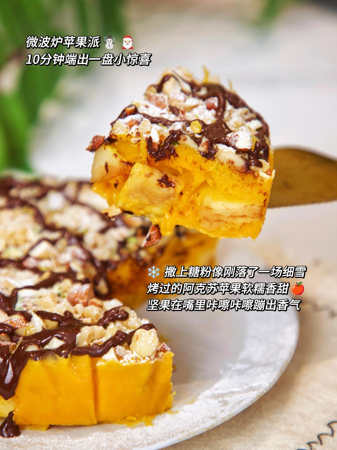 2个苹果+1碗面粉，微波炉10分钟！出来的口感绝了！解馋还没负担~