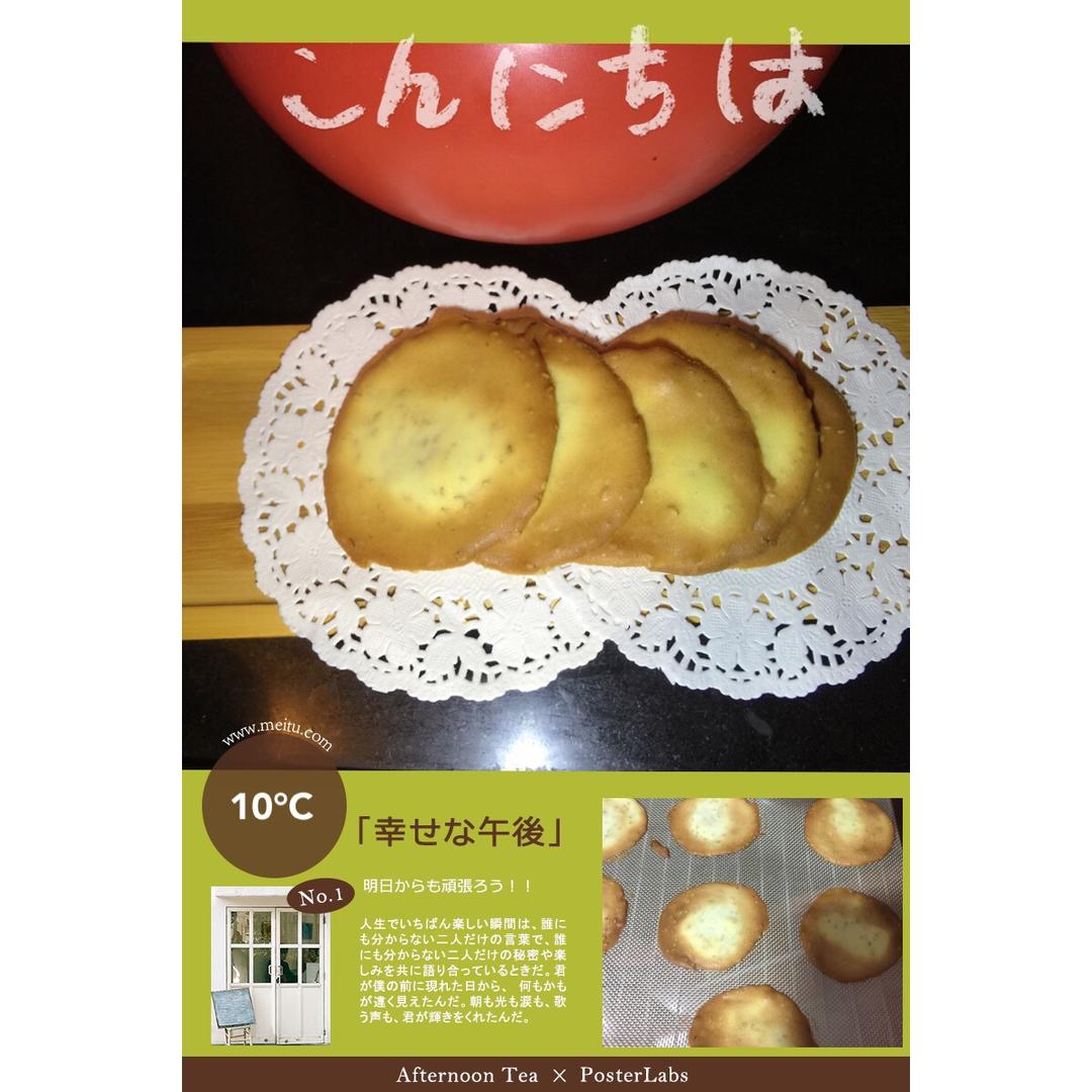 杏仁瓦片酥
