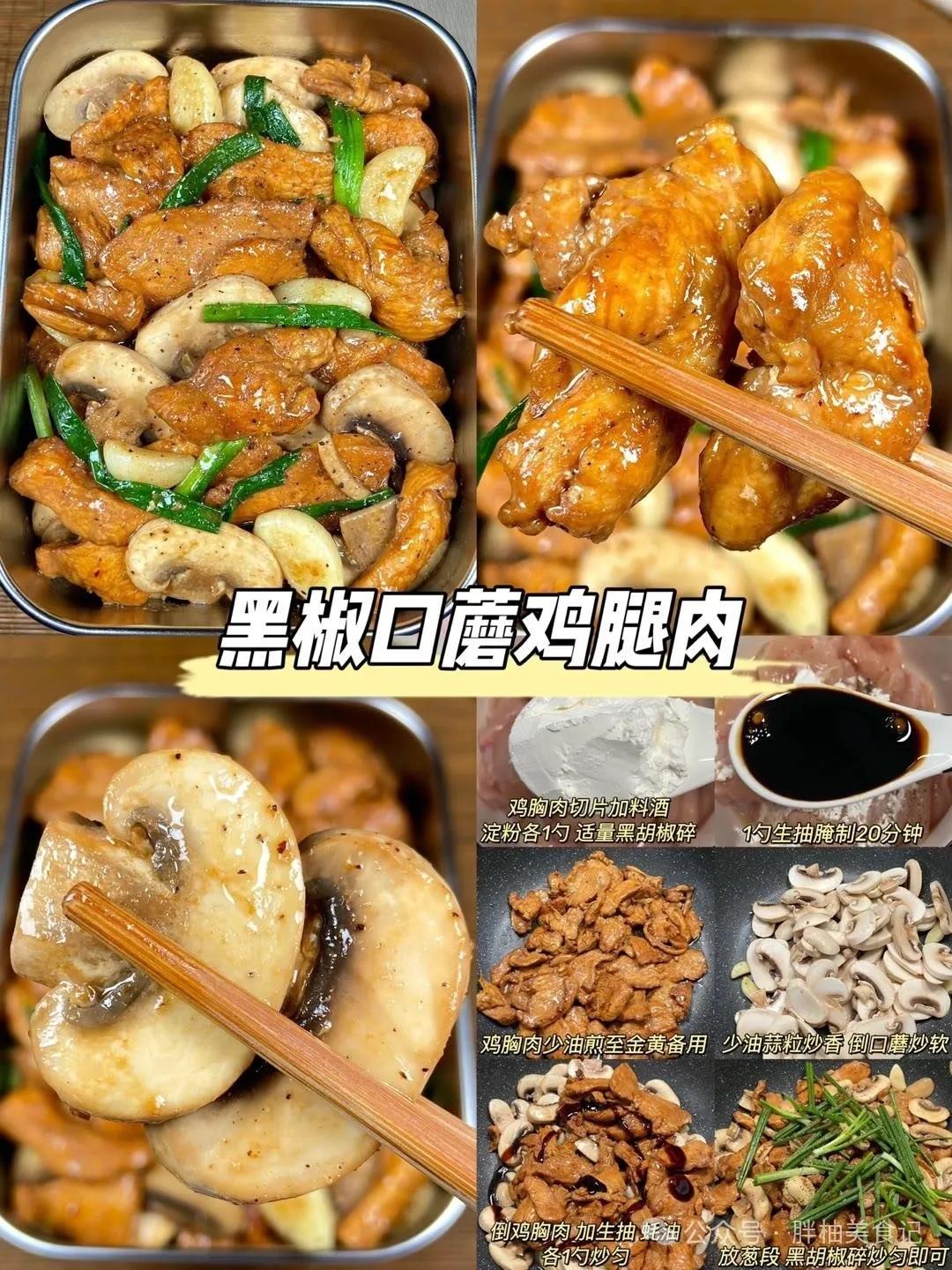 快手減脂餐的做法 步驟2