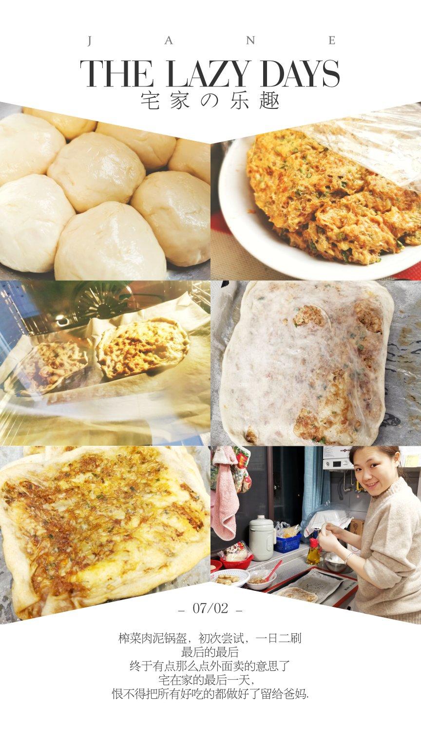 榨菜鲜肉锅盔（发面、死面通用）
