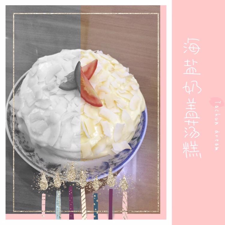《Tinrry+》爆浆海盐奶盖蛋糕（6寸配方原创爆款）