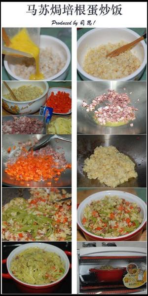 马苏焗培根蛋炒饭的做法 步骤1
