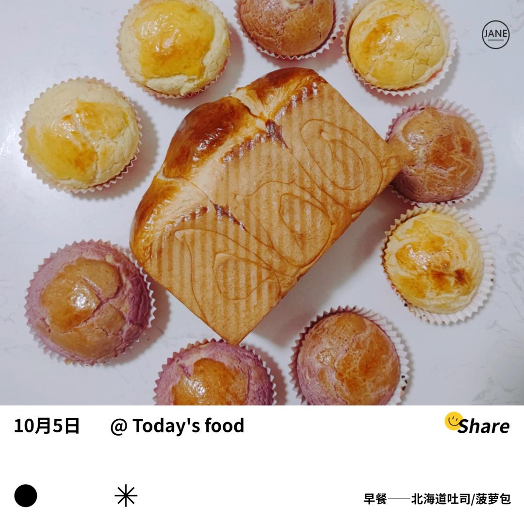 北海道吐司