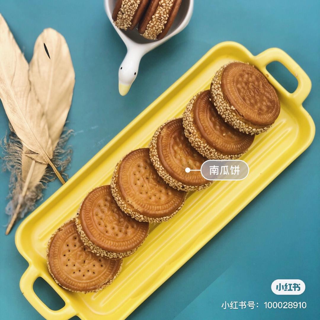 饼干南瓜饼