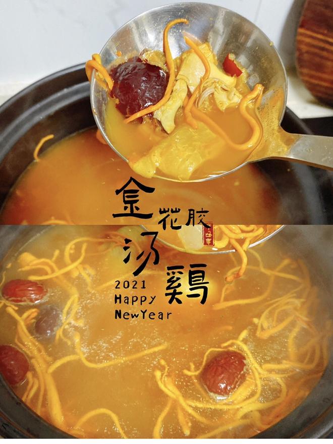 金汤花胶鸡😋 冬天就适合喝这么暖洋洋的汤啊🔥的做法